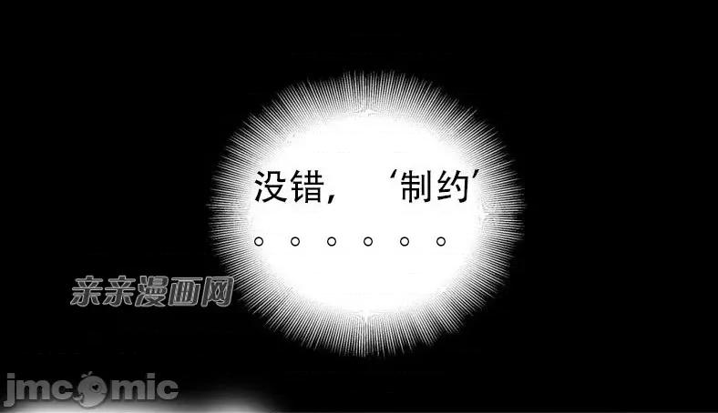 娜拉卡拉娜 娜拉卡拉娜-第16话 第90页