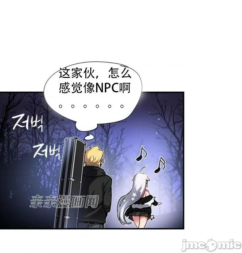 娜拉卡拉娜 娜拉卡拉娜-第16话 第93页