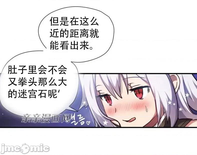 娜拉卡拉娜 娜拉卡拉娜-第16话 第103页