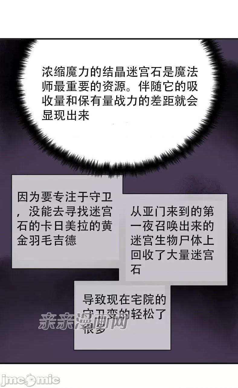 娜拉卡拉娜 娜拉卡拉娜-第16话 第104页