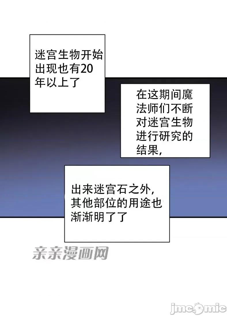 娜拉卡拉娜 娜拉卡拉娜-第17话 第14页