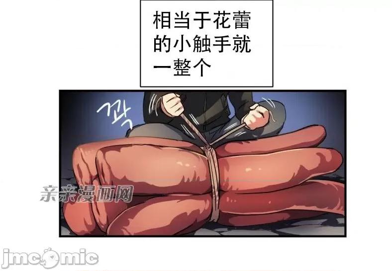 娜拉卡拉娜 娜拉卡拉娜-第17话 第16页