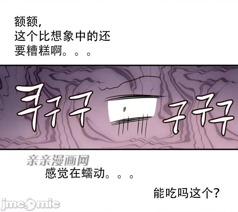 娜拉卡拉娜 娜拉卡拉娜-第17话 第35页