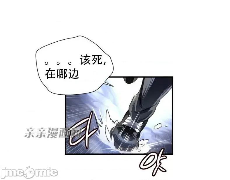 娜拉卡拉娜 娜拉卡拉娜-第17话 第44页