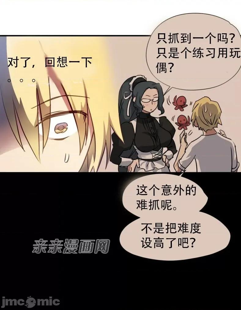 娜拉卡拉娜 娜拉卡拉娜-第17话 第49页