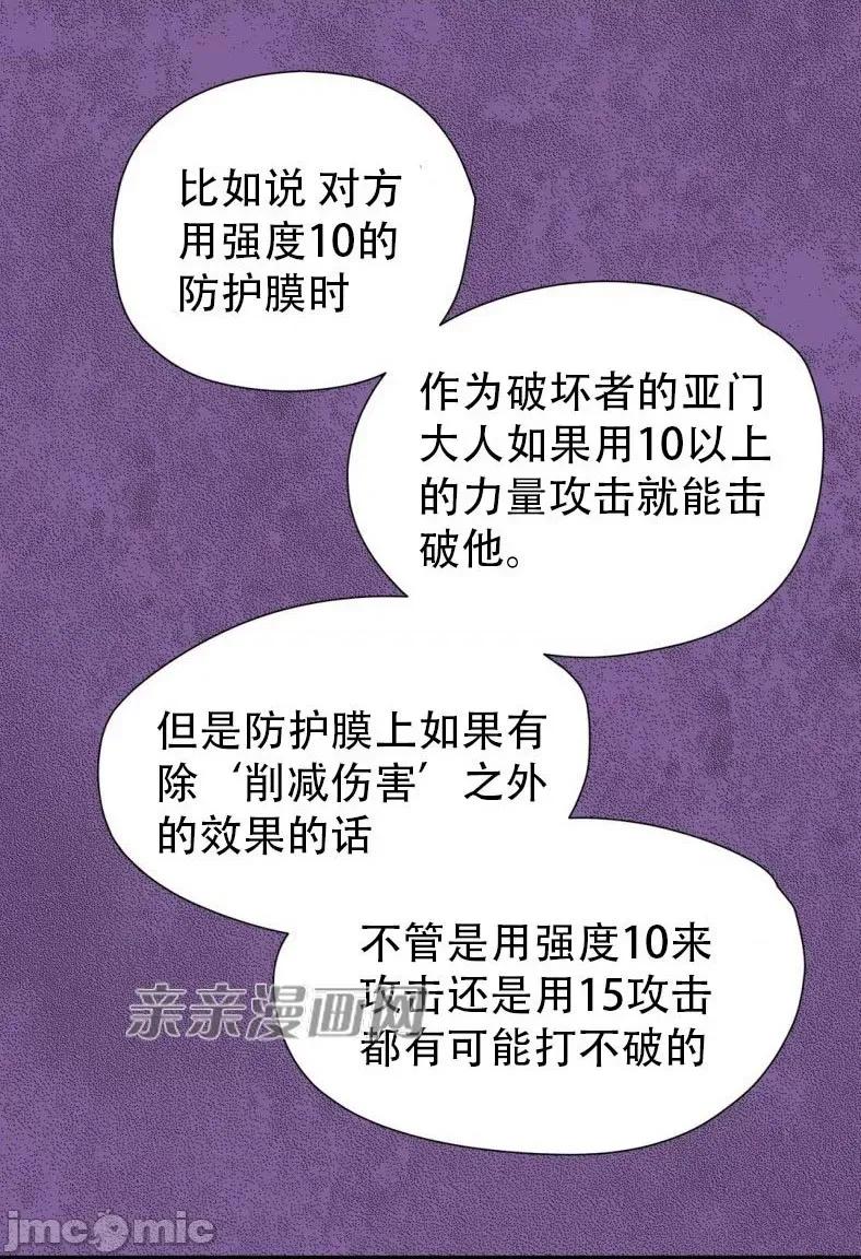 娜拉卡拉娜 娜拉卡拉娜-第17话 第52页