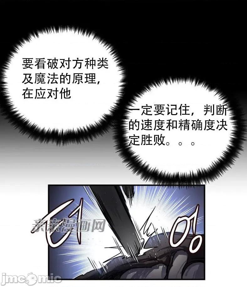 娜拉卡拉娜 娜拉卡拉娜-第17话 第53页