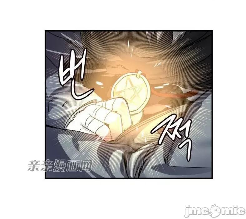 娜拉卡拉娜 娜拉卡拉娜-第17话 第74页