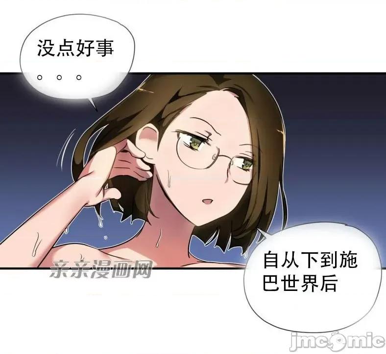 娜拉卡拉娜 娜拉卡拉娜-第18话 第10页