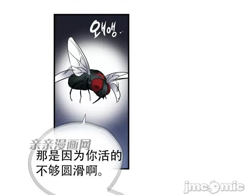 娜拉卡拉娜 娜拉卡拉娜-第18话 第11页