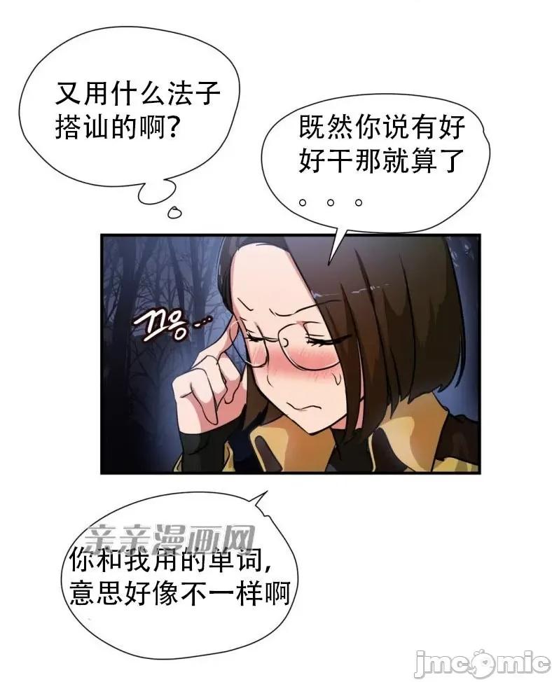 娜拉卡拉娜 娜拉卡拉娜-第18话 第17页
