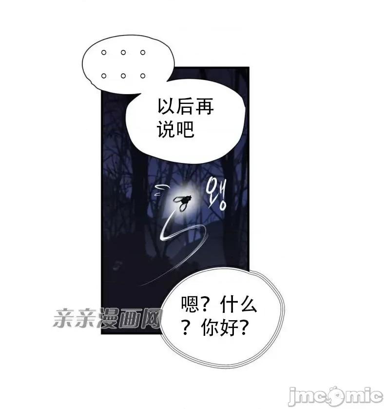 娜拉卡拉娜 娜拉卡拉娜-第18话 第22页
