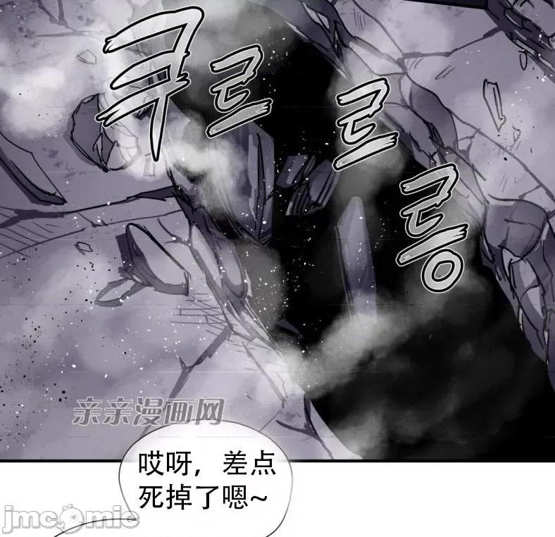 娜拉卡拉娜 娜拉卡拉娜-第18话 第35页