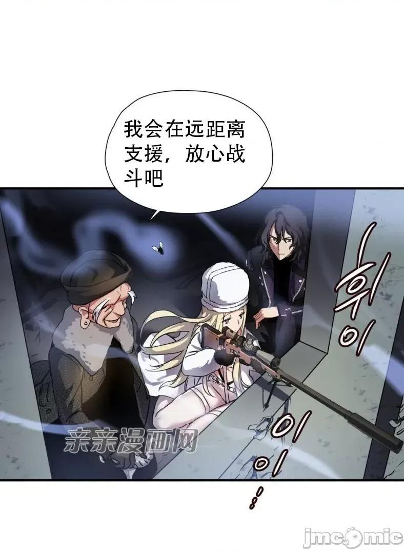 娜拉卡拉娜 娜拉卡拉娜-第18话 第42页