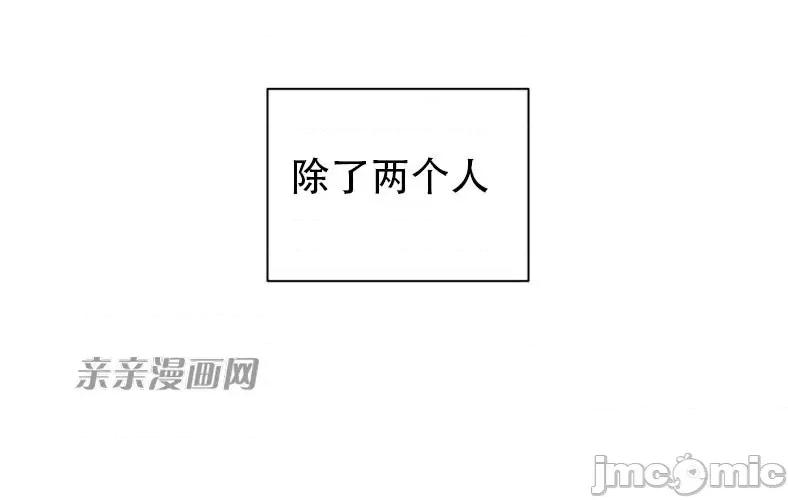 娜拉卡拉娜 娜拉卡拉娜-第19话 第4页