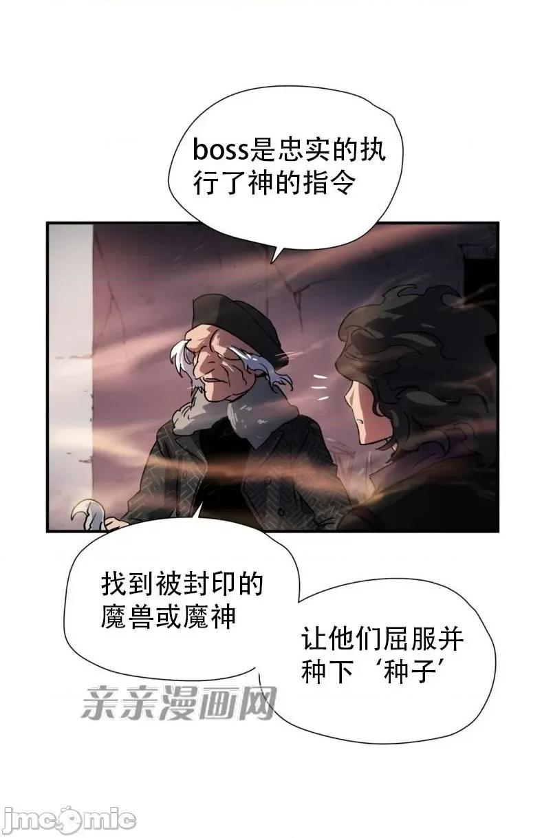 娜拉卡拉娜 娜拉卡拉娜-第19话 第10页