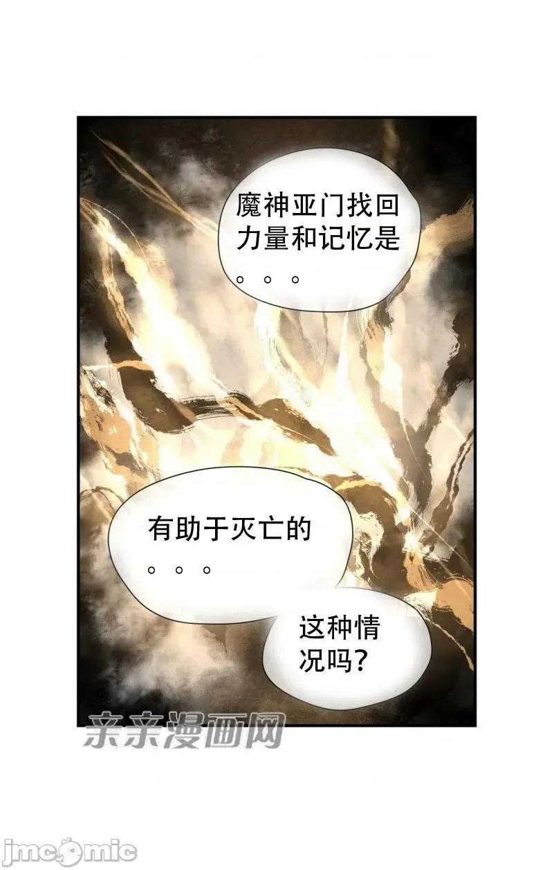 娜拉卡拉娜 娜拉卡拉娜-第19话 第61页