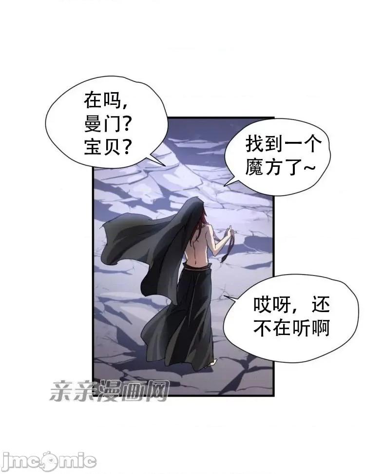 娜拉卡拉娜 娜拉卡拉娜-第19话 第66页