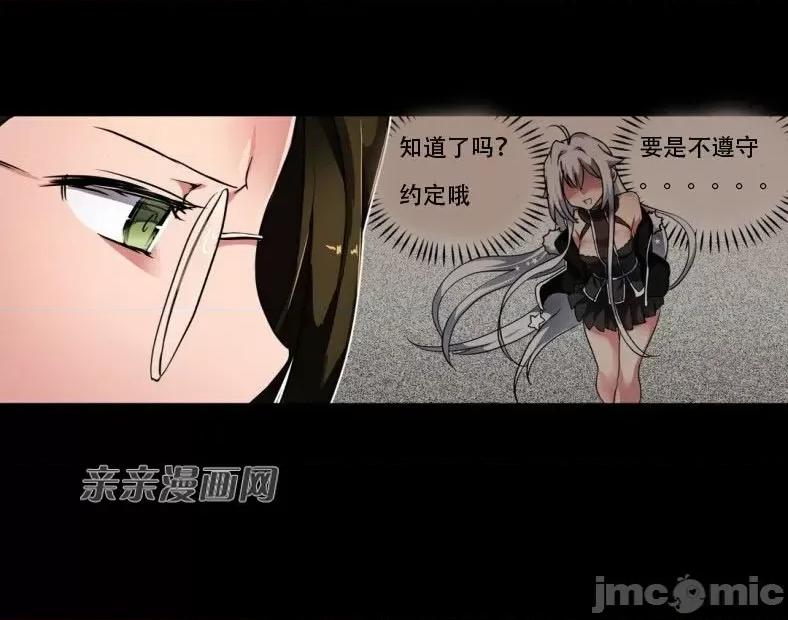 娜拉卡拉娜 娜拉卡拉娜-第19话 第70页