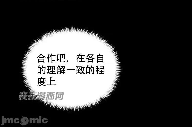 娜拉卡拉娜 娜拉卡拉娜-第19话 第72页