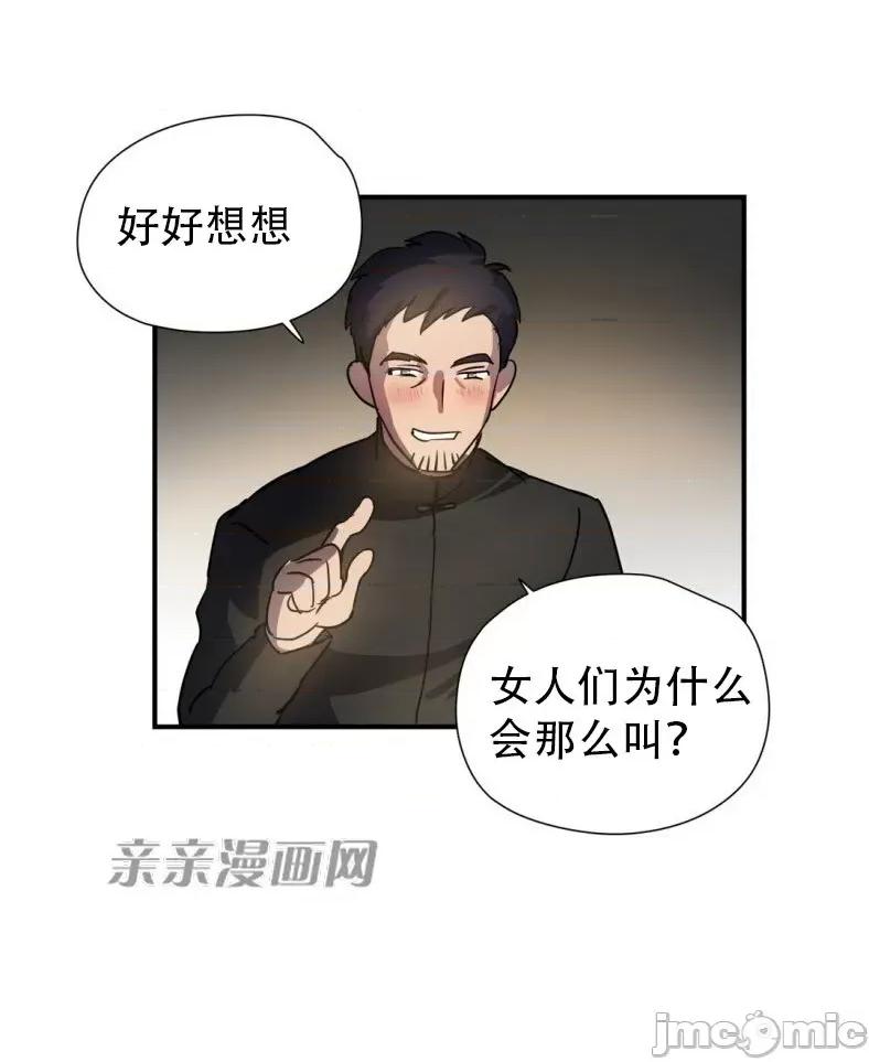 娜拉卡拉娜 娜拉卡拉娜-第20话 第10页