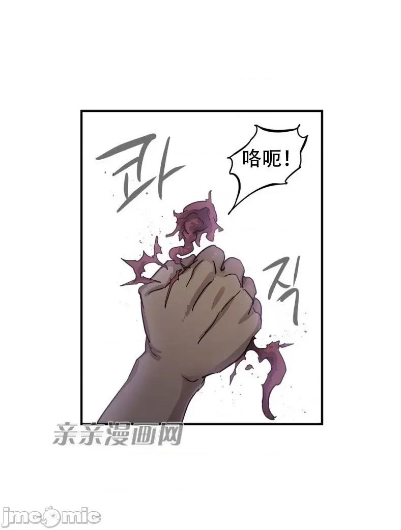 娜拉卡拉娜 娜拉卡拉娜-第20话 第67页