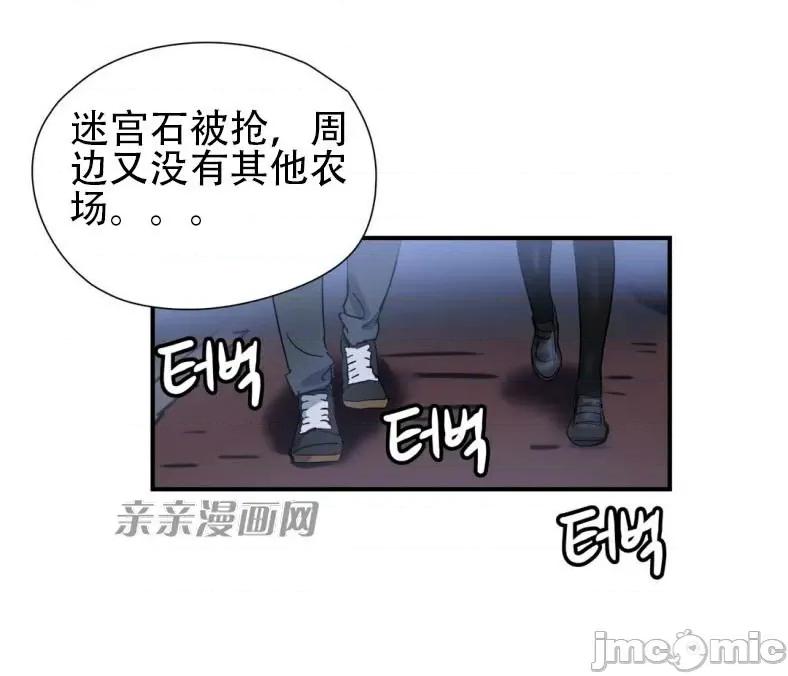 娜拉卡拉娜 娜拉卡拉娜-第21话 第1页