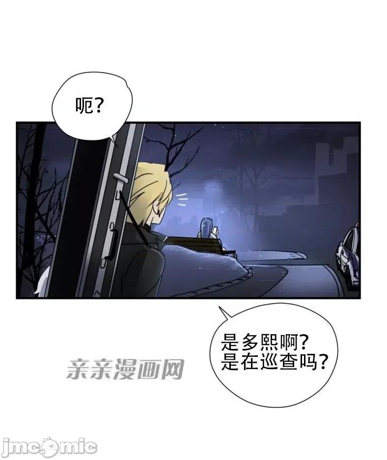 娜拉卡拉娜 娜拉卡拉娜-第21话 第6页