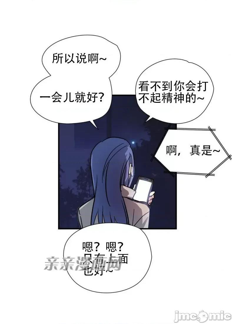 娜拉卡拉娜 娜拉卡拉娜-第21话 第7页