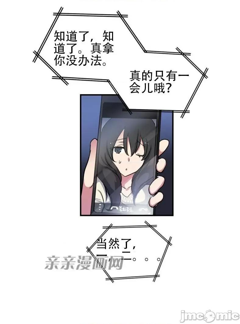 娜拉卡拉娜 娜拉卡拉娜-第21话 第8页
