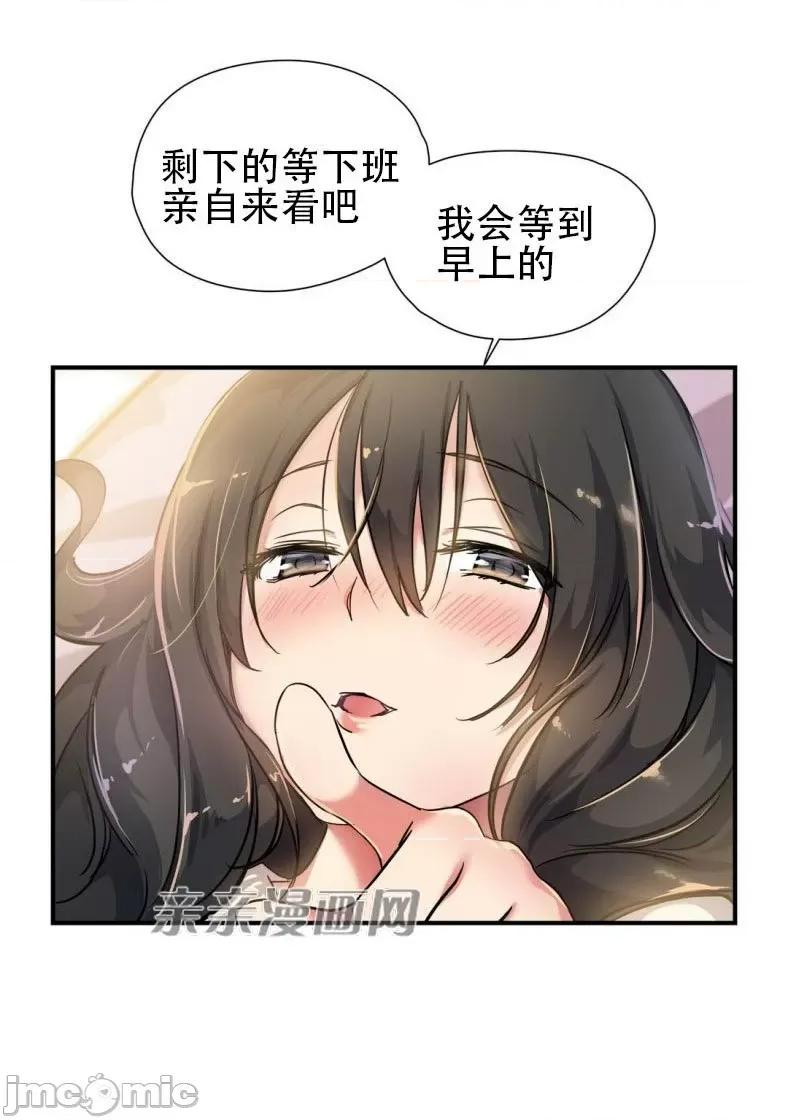娜拉卡拉娜 娜拉卡拉娜-第21话 第12页