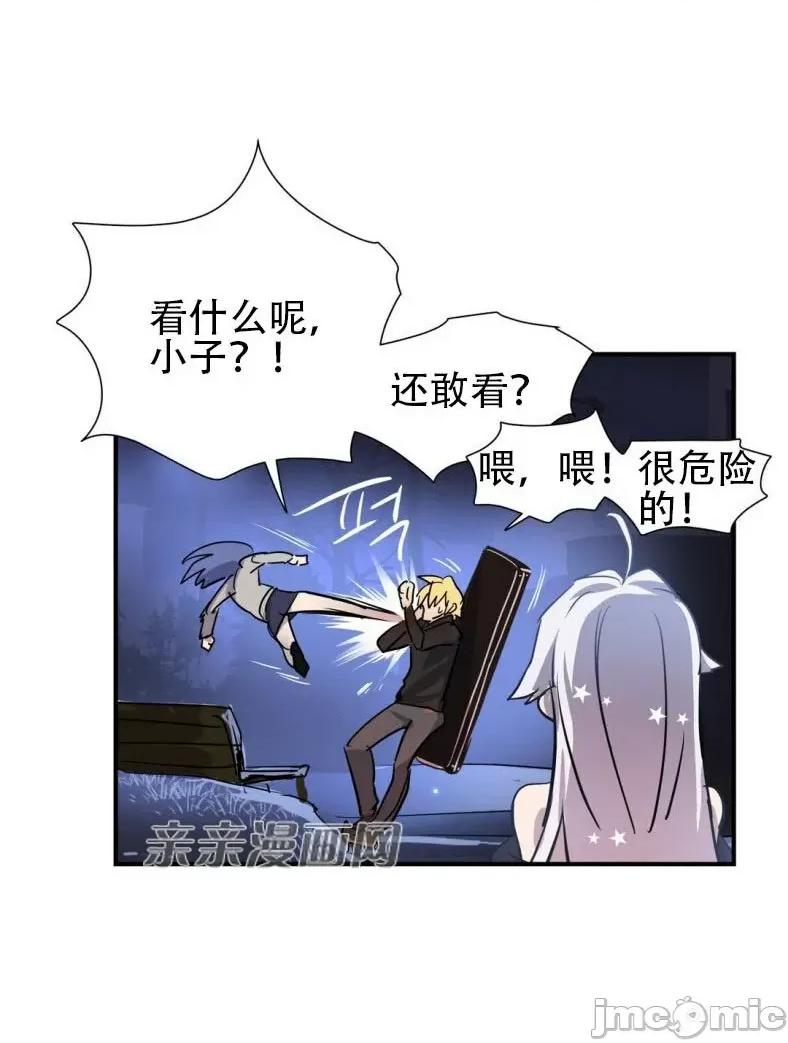 娜拉卡拉娜 娜拉卡拉娜-第21话 第14页