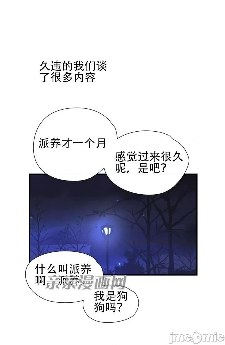 娜拉卡拉娜 娜拉卡拉娜-第21话 第17页