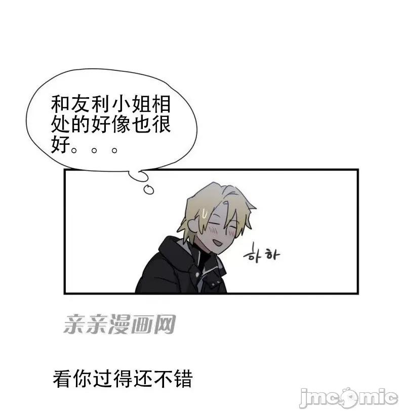 娜拉卡拉娜 娜拉卡拉娜-第21话 第19页
