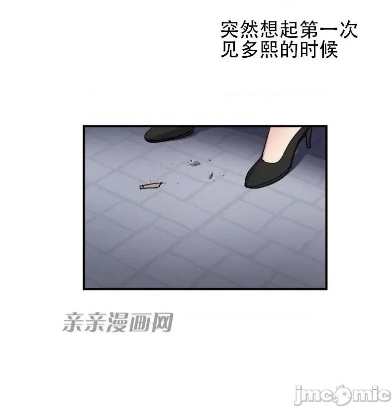娜拉卡拉娜 娜拉卡拉娜-第21话 第20页
