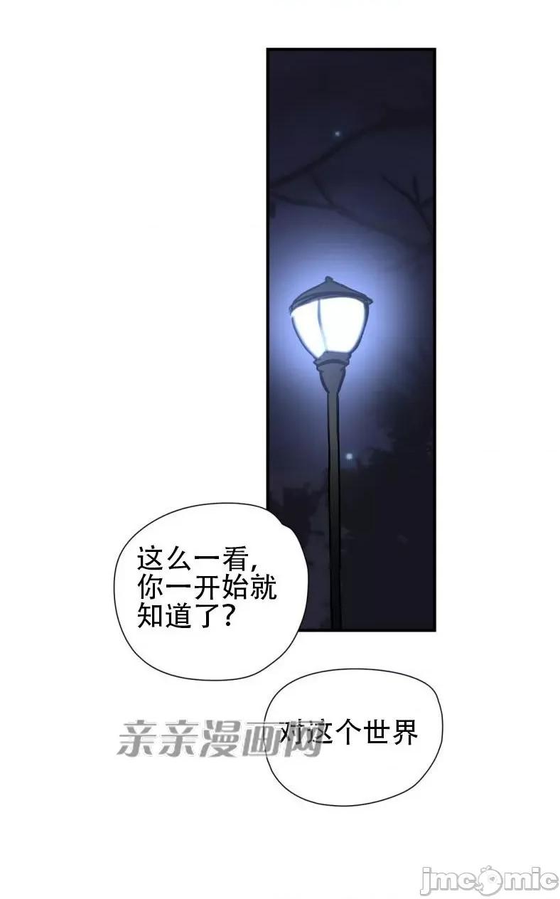 娜拉卡拉娜 娜拉卡拉娜-第21话 第25页