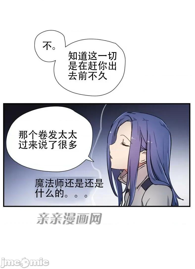 娜拉卡拉娜 娜拉卡拉娜-第21话 第26页