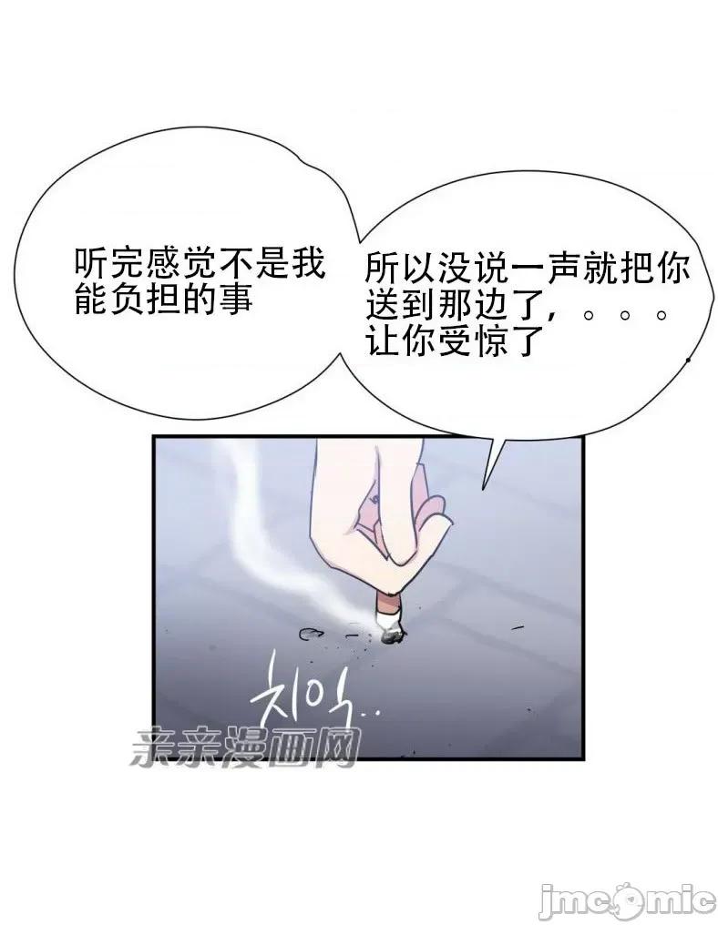 娜拉卡拉娜 娜拉卡拉娜-第21话 第27页
