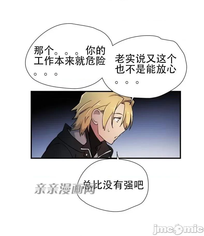 娜拉卡拉娜 娜拉卡拉娜-第21话 第31页