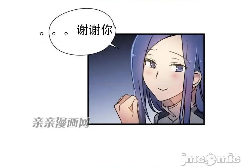 娜拉卡拉娜 娜拉卡拉娜-第21话 第34页