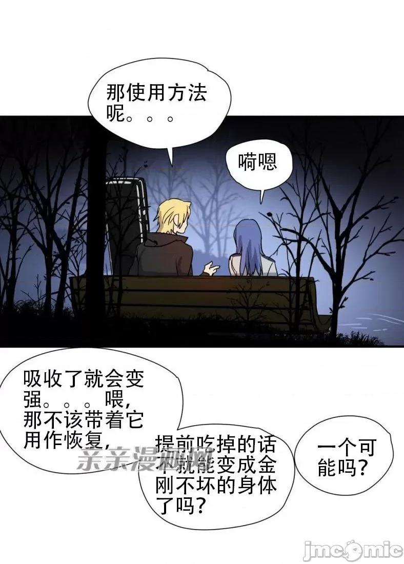 娜拉卡拉娜 娜拉卡拉娜-第21话 第35页