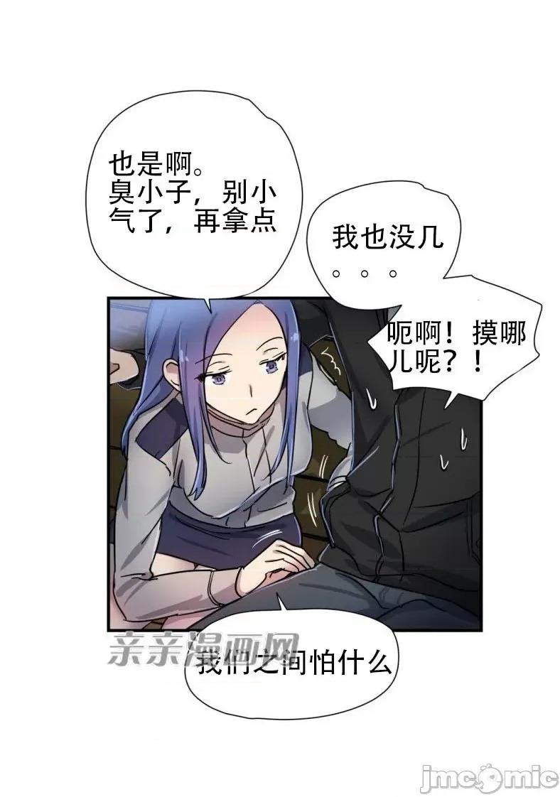 娜拉卡拉娜 娜拉卡拉娜-第21话 第36页