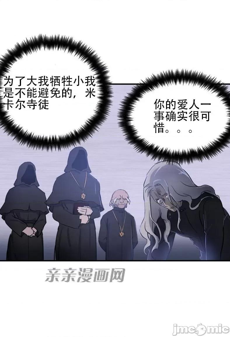 娜拉卡拉娜 娜拉卡拉娜-第21话 第52页