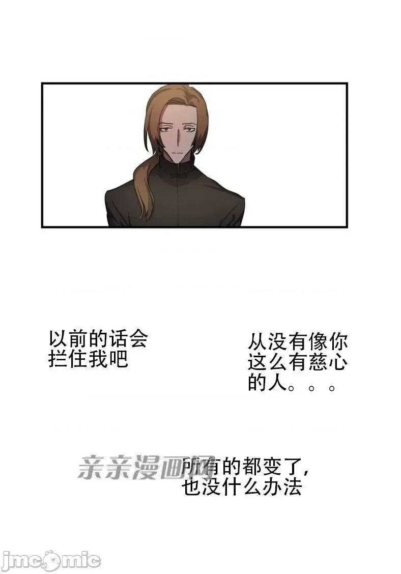 娜拉卡拉娜 娜拉卡拉娜-第21话 第54页