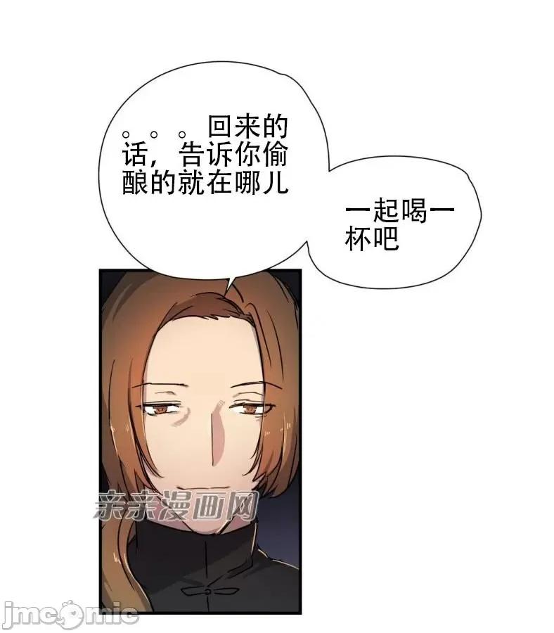 娜拉卡拉娜 娜拉卡拉娜-第21话 第55页