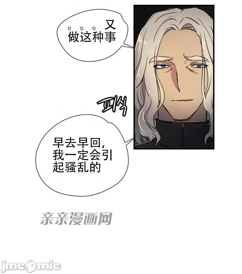 娜拉卡拉娜 娜拉卡拉娜-第21话 第56页