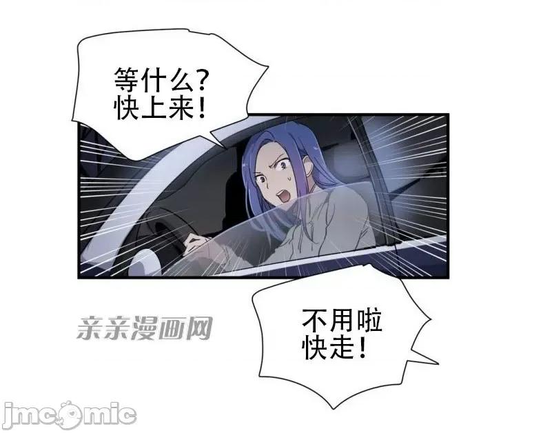 娜拉卡拉娜 娜拉卡拉娜-第21话 第64页