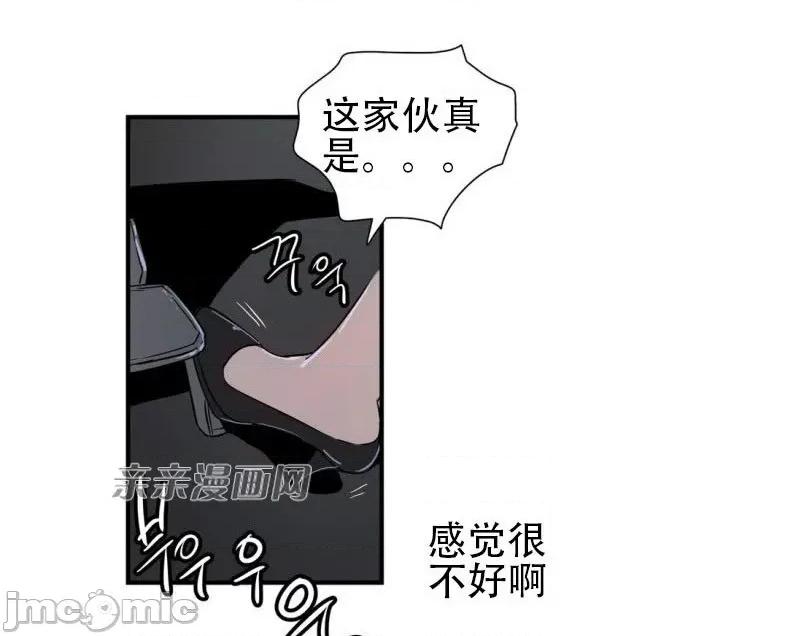 娜拉卡拉娜 娜拉卡拉娜-第21话 第65页