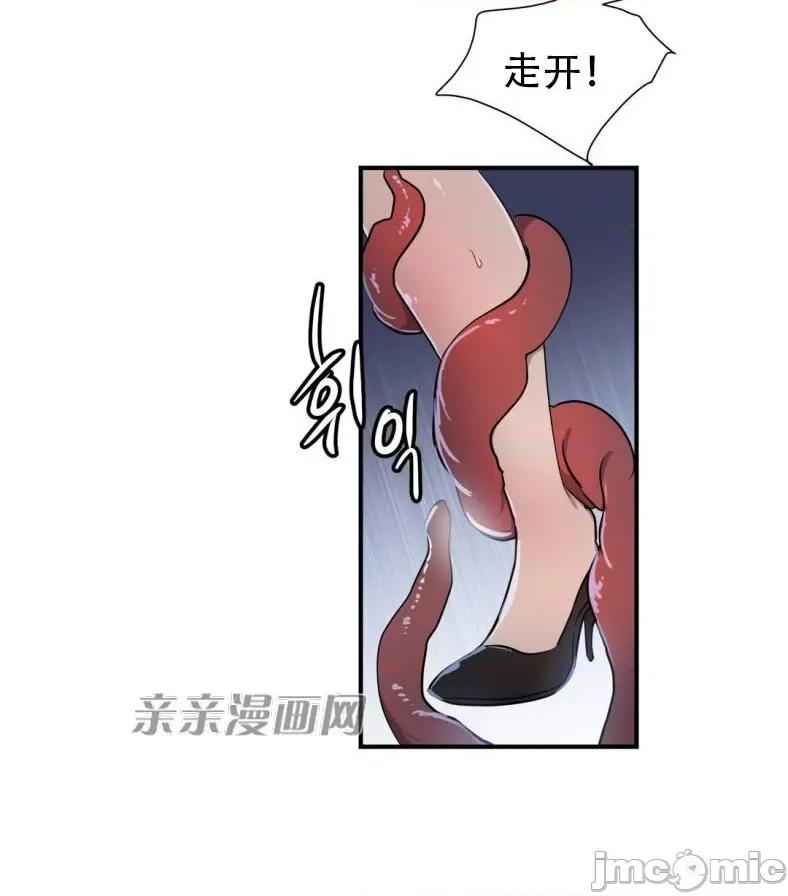 娜拉卡拉娜 娜拉卡拉娜-第21话 第71页