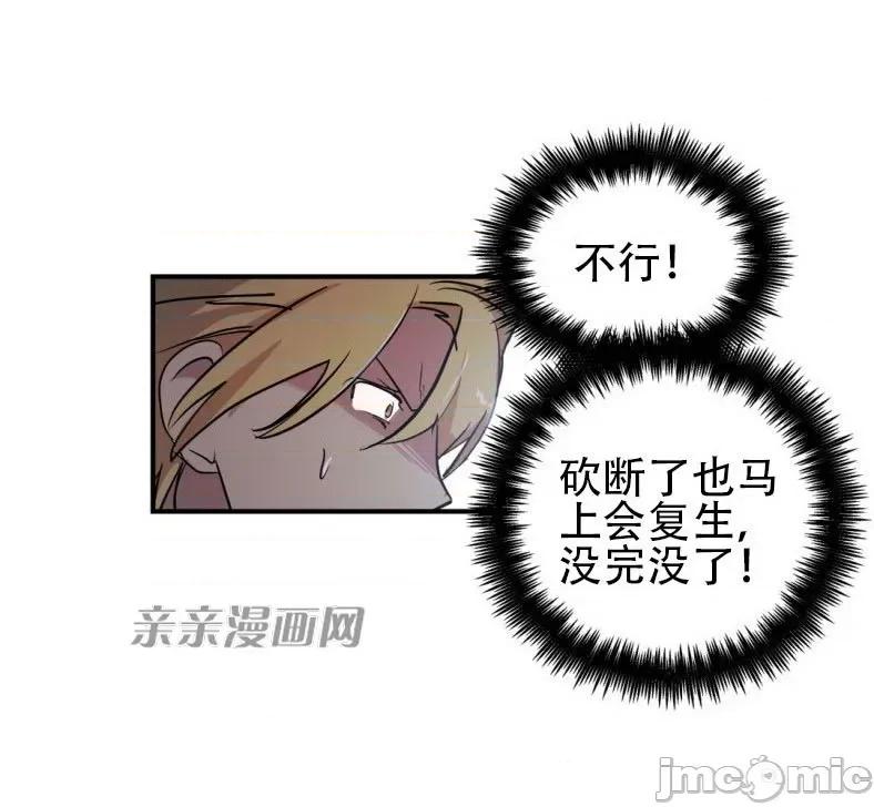 娜拉卡拉娜 娜拉卡拉娜-第21话 第75页